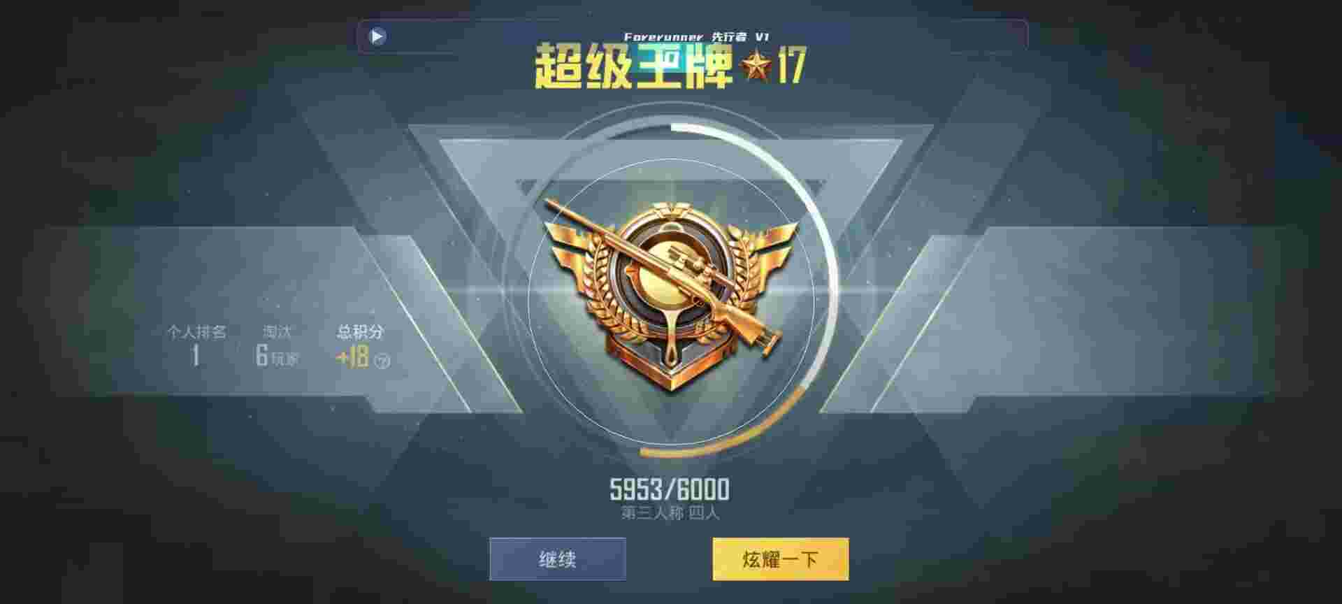 和平精英鸡腿辅助自瞄 - 和平精英低价买号网站辅助预览图